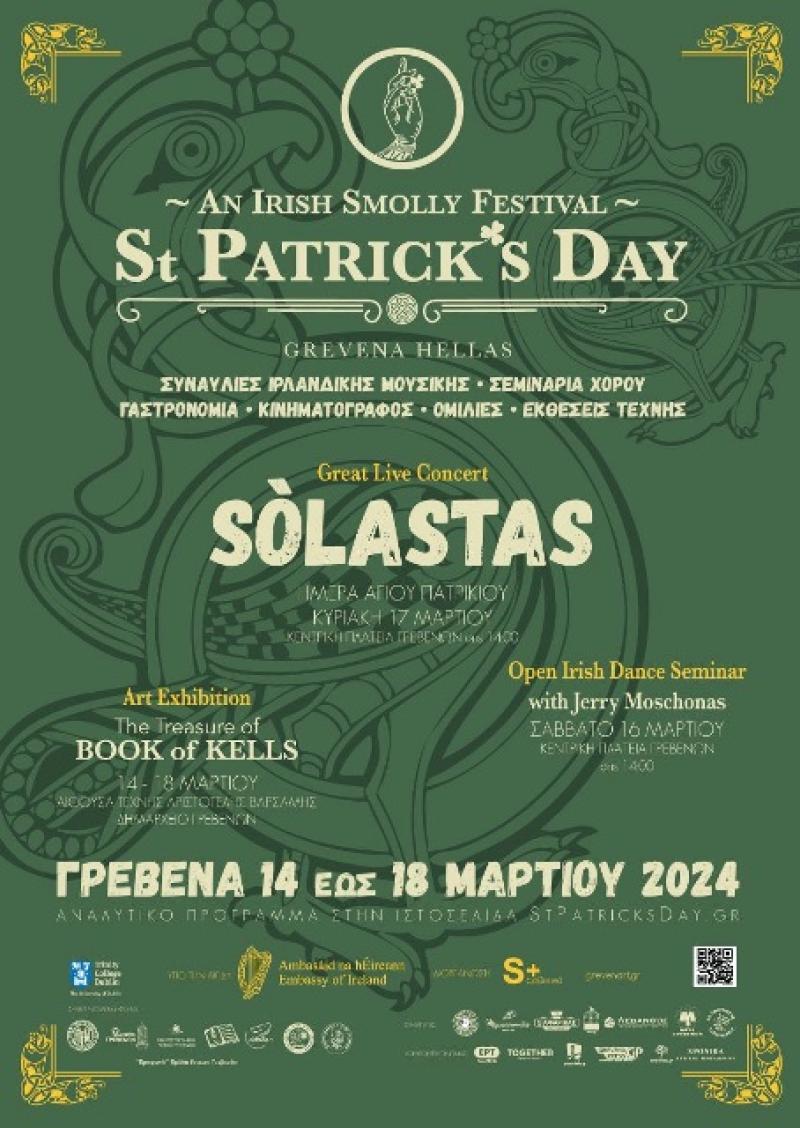 St. Patrick&#039;s Day Festival  και Αποκριές στα Γρεβενά