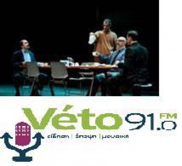 Ο Θ. Γκόνης μιλά στο Vetofm για τις &#039;&#039;Δάφνες και Πικροδάφνες&#039;&#039;, που παίζεται σήμερα στις μέρες Θεάτρου (βιντεο)