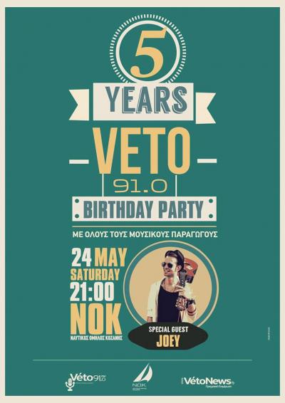 Πέντε χρόνια Veto, H μεγάλη γιορτή του veto91fm στο Ναυτικό ομιλο Κοζάνης