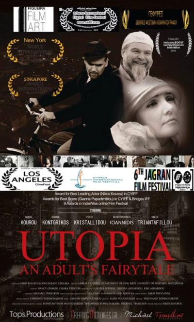Στο κινηματοθέατρο &#039;Ολύμπιον&#039; κάνει πρεμιέρα η ταινία μεγάλου μήκους «’Utopia, An Adult’s FairyTale»του Νίκου Κουρού