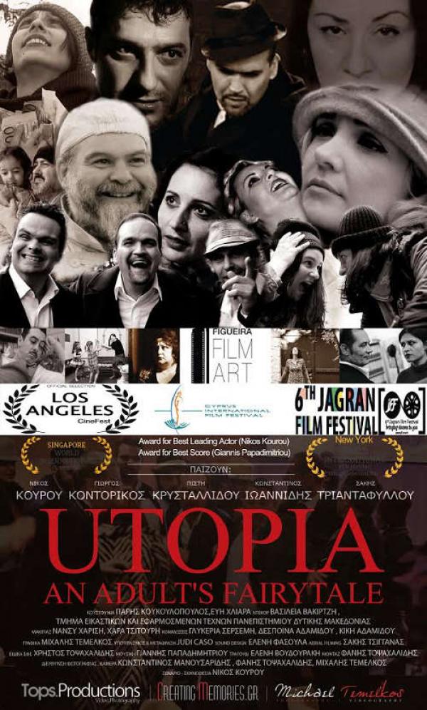H καλή είδηση της ημέρας: Η «Ουτοπία», του Νίκου Κουρού υποψήφια στις 20 ταινιες μεγάλου μήκους της Ελληνικής Ακαδημίας Κινηματογράφου