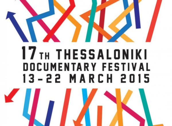 Το Φεστιβάλ Ντοκιμαντέρ Θεσσαλονίκης ξανάρχεται στην Κοζάνη από Τρίτη 31 Μαρτίου και Πέμπτη 2 Απριλίου στο Κοβεντάρειο