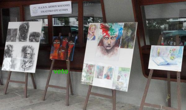 Οι σπουδαστές του Εικαστικού Εργαστηρίου Κοζάνης εκθέτουν τα έργα τους στην κεντρική πλατεία (photo)
