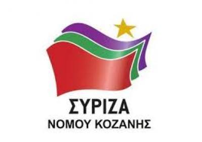 Η Κομματική οργάνωση του ΣΥΡΙΖΑ Εορδαίας καταδικάζει τις συμπεριφορές ατόμων που επιτίθενται σε βουλευτές του κόμματος