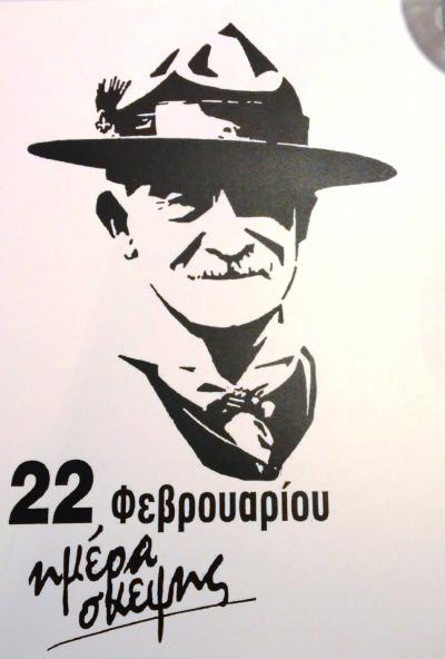 Την Ημέρα Σκέψεως γιόρτασε η Ένωση Παλαιών Προσκόπων Κοζάνης (photo)