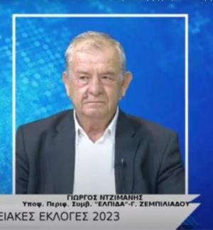 Ζήτησε συγγνώμη και ανακάλεσε ο πρώην βουλευτής και μέλος της ΚΕ ΣΥΡΙΖΑ Γιώργος Ντζιμάνης