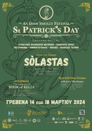 St. Patrick&#039;s Day Festival  και Αποκριές στα Γρεβενά
