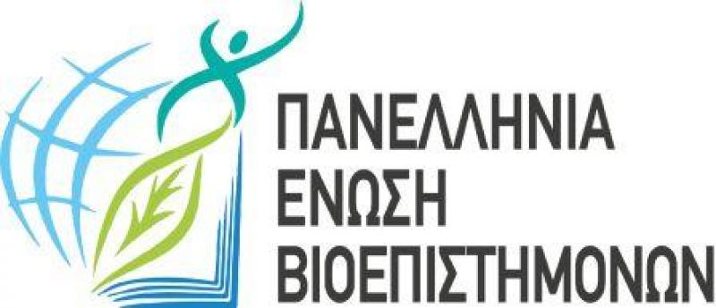 Πυρά της Πανελλήνιας Ένωσης Βιοεπιστημόνων σε Κεραμέως για την αναγνώριση Πτυχίων των κολλεγίων