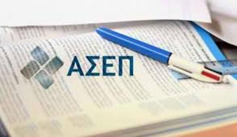 Προκήρυξη για 62 μόνιμες θέσεις στο Enterprise Greece