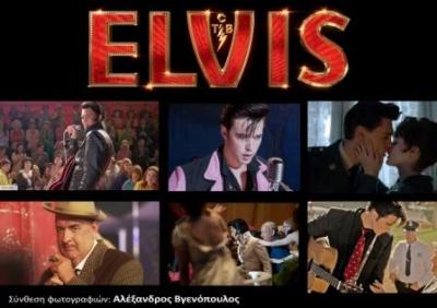 Elvis;  Από τη λάμψη στην αιωνιότητα |Γράφει ο ΕλισσαίοςΒγενόπουλος