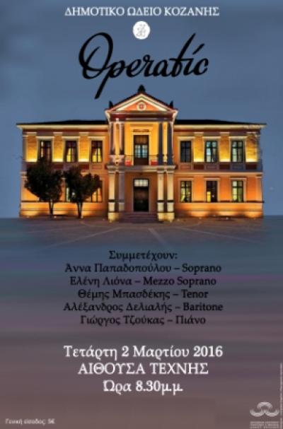 Η ανακοίνωση του ΟΑΠΝ για την βραδιά Οπερας στην Κοζάνη