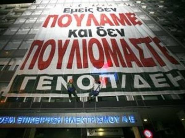 13 μονάδες της ΔΕΗ εκτός λειτουργίας απο την απεργία της ΓΕΝΟΠ