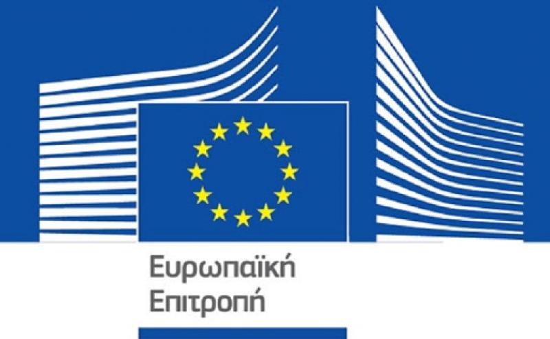 Ευρωπαϊκή Επιτροπή: «Πρόγραμμα ανταλλαγών δημοσίων υπαλλήλων (CSEP)» και «Πράσινες στέγες» -Συλλέγονται υπογραφές απο την Ευρωπαϊκή Πρωτοβουλία Πολιτών