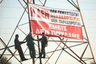 24ωρη απεργία και συλλαλητηριο της ΓΕΝΟΠ/ΔΕΗ ενάντια στην απόφαση για την ΑΜΚ της ΔΕΗ