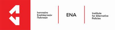 «Ενέργεια και ελληνική οικονομία: Δίκτυα υποδομών και αποκεντρωμένο μοντέλο παραγωγής» απο το  Ινστιτούτου ΕΝΑ