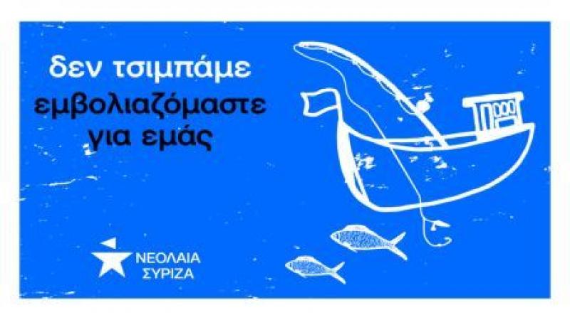 Η Ανακοίνωση της νεολαίας ΣΥΡΙΖΑ ΠΣ για το επίδομα των 150ευρώ