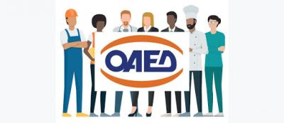 ΟΑΕΔ. Ξεκίνησε το πρόγραμμα προσλήψεων 100000 ανέργων με επιδότηση εργασίας