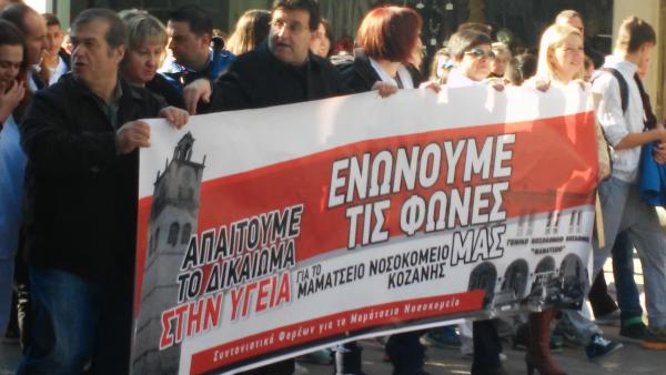 Πορεία προς το ‘Μαμάτσειο’ και ψήφισμα διαμαρτυρίας των πολιτών της Π.Ε. Κοζάνης (Βίντεο-photo)