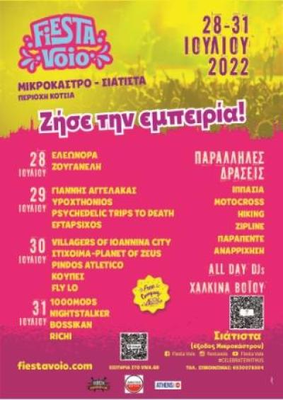 FIESTA VOIO 28-31 Ιουλίου 2022, Οι εκδηλώσεις του καλοκαιριού σε Μικρόκαστρο-Σιάτιστα