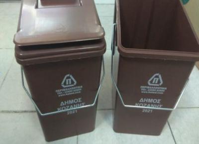 Διανομή κάδων συλλογής βιοαποβλήτων από το Δήμο Κοζάνης