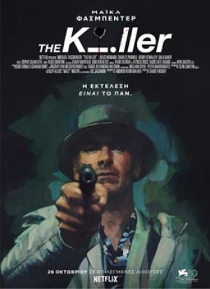 The Killer -ταινία | γράφει ο Ελισσαίος Βγενόπουλος