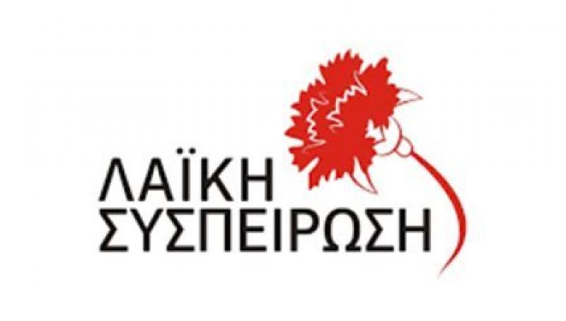 H παράταξη Λαϊκή Συσπείρωση ζητά την αποπομπή Ελληνικής Αυγής απο το περιφερειακό συμβούλιο Δυτικής Μακεδονίας