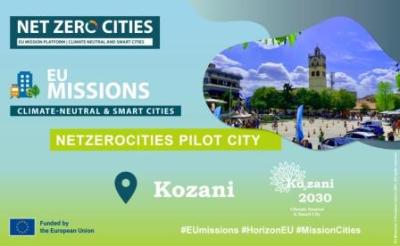 NetZeroCities: Η Κοζάνη γίνεται «δίδυμη» με τη ρουμανική πόλη Alba Iulia