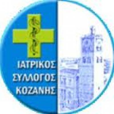 Επιστολή του προέδρου του Ιατρικού συλλόγου Κοζάνης στους βουλευτές για το Πολυνομοσχέδιο