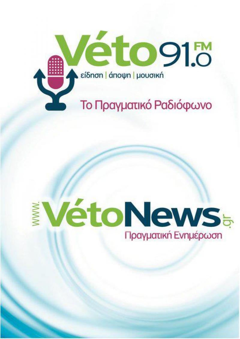Τα 20 πιό διαβασμένα, ρεπορτάζ, άρθρα γνώμης και θέματα του vetonews που προκάλεσαν και πανελλήνιο ενδιαφέρον για το 2017