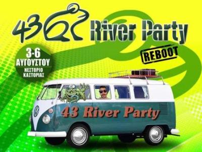 3-6 Αυγούστου 2023 Εκδρομές με River Buses Το River Party αναζητεί προσωπικό
