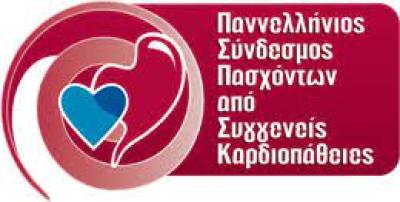 Λήψη μέτρων οικονομικής στήριξης ευπαθών ομάδων ζητούν απο τον Σταϊκούρα, οι πάσχοντες απο συγγενείς καρδιοπάθειες
