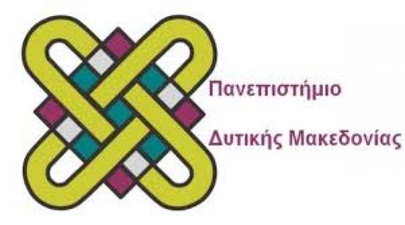 Προκήρυξη 9 θέσεων Καθηγητών του Πανεπιστημίου Δυτικής Μακεδονίας