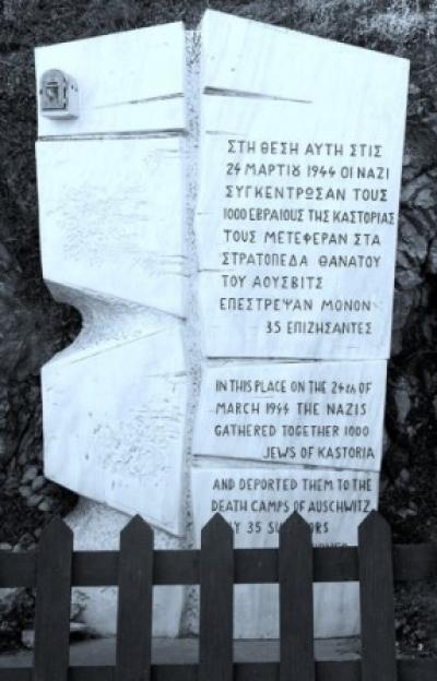 Δήμος Καστοριάς: Ημέρα Μνήμης, Εβραϊκής Κοινότητας Καστοριάς