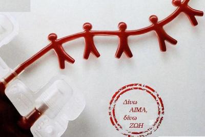 29η Αιμοδοσία συνδιοργανώνουν οι σπουδαστές του 4ου εσπερινού ΕΠΑΛ με τους εθελοντές αιμοδότες &quot;Γέφυρα Ζωής&quot;