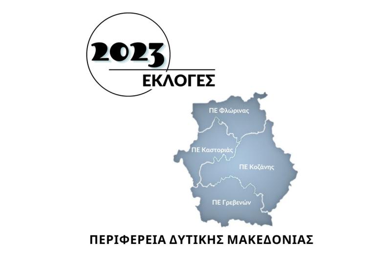 Ισχυρές αντιδράσεις εντός του ΣΥΡΙΖΑ στο ενδεχόμενο συνεργασίας με την Ζεμπιλιάδου στις εκλογές της Περιφέρειας. Ποια πρόσωπα προτείνονται