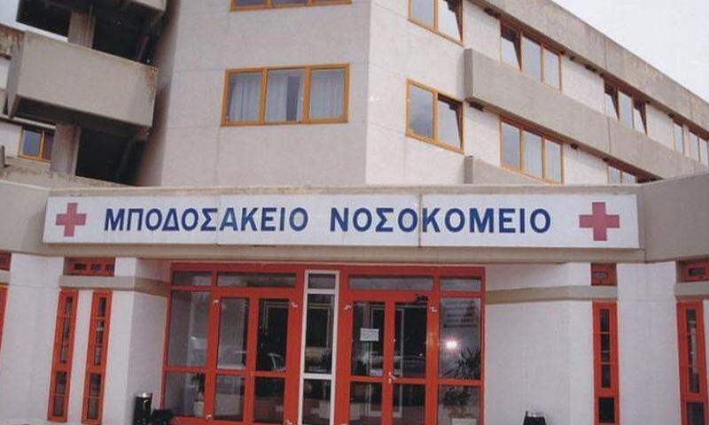 Το Μποδοσάκειο  ως νοσοκομείο  αναφοράς για τον κοροναϊό για την Δυτική Μακεδονία