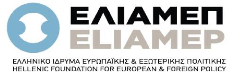 Διαδικτυακή συζήτηση του ΕΛΙΑΜΕΠ: &quot;Ο Ενεργειακός Μετασχηματισμός της Βορείου Ελλάδας&quot;